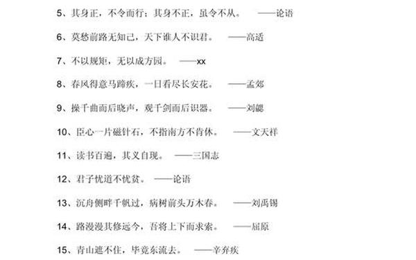 十首励志不负韶华的诗句 表达积极向上的古诗