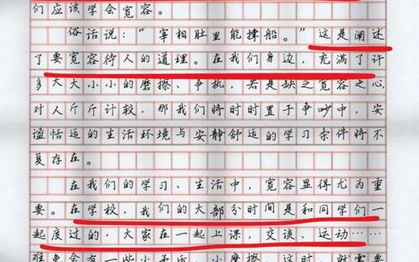 宽容议论文素材、关于宽容的议论文 宽容议论文素材、关于宽容的议论文