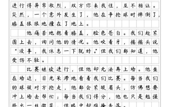 世界上最悲伤的作文;悲伤的小作文