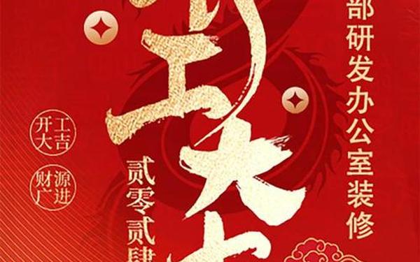 开工大吉吉祥语 开工大吉的祝福语