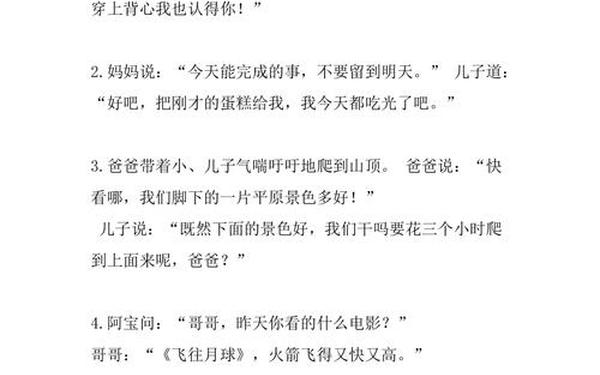 儿童节笑话;儿童节搞笑段子