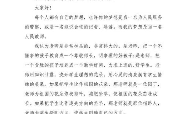 初中600字作文_作文《梦想》600