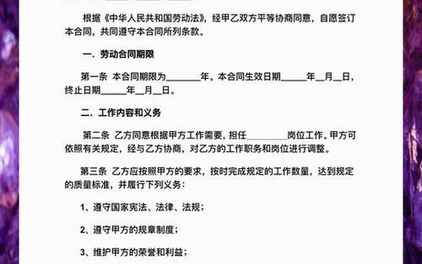 个人劳务合同范本;正规劳务合同书