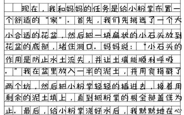 三年级写植物300字满分作文 9999999999亿字作文免费可抄