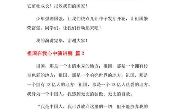 在我心中—在我心中2021年