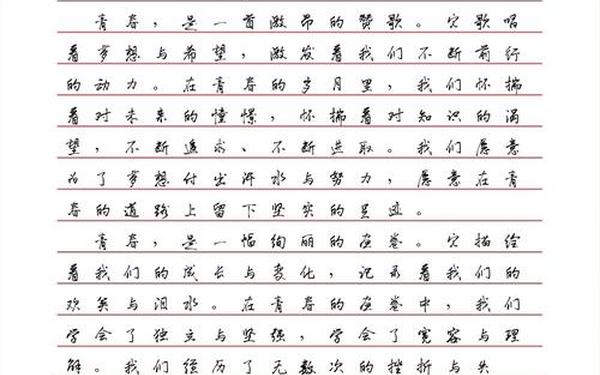 今年高考作文满分范文原文_高考满分作文《青春》
