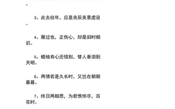 伤感爱情诗词;爱情之苦的经典诗句