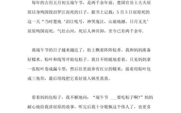 一年级清明节日记50字(一年级端午节日记50字)