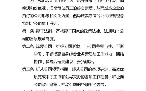 商贸公司管理制度(商贸公司制度大全) 商贸公司管理制度(商贸公司制度大全)