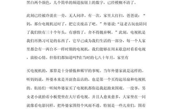 六年级记叙文,记叙文作文儿