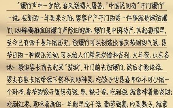 关于民风民俗的作文、民风民俗600字范文