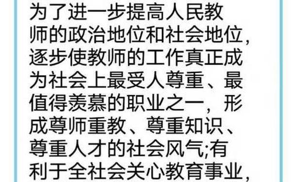 教师节的意义—教师节的来历和意义简短