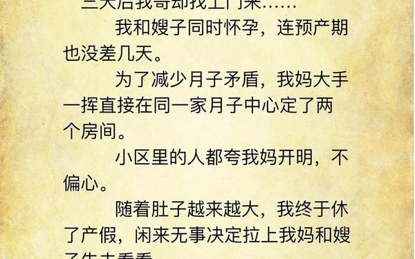 我与母亲的那段日子-小婕子太紧了进不去小说