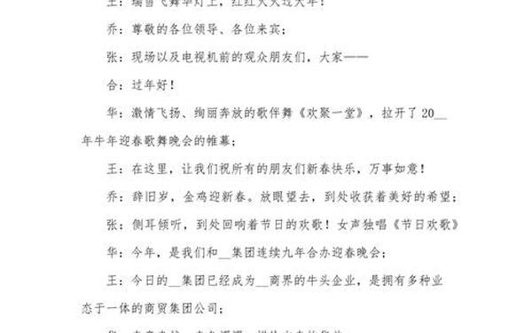 播音主持自备稿件85篇;播音主持稿件范文