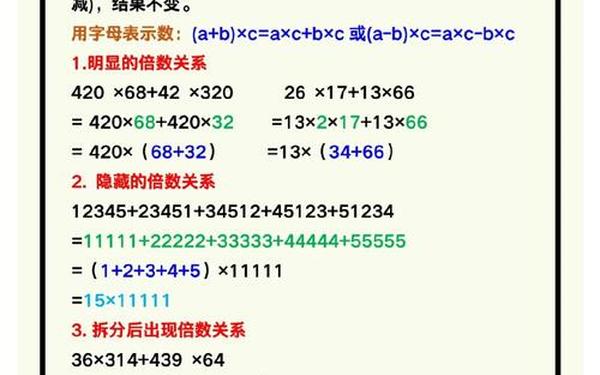 乘法分配律教学设计-乘法分配律100题