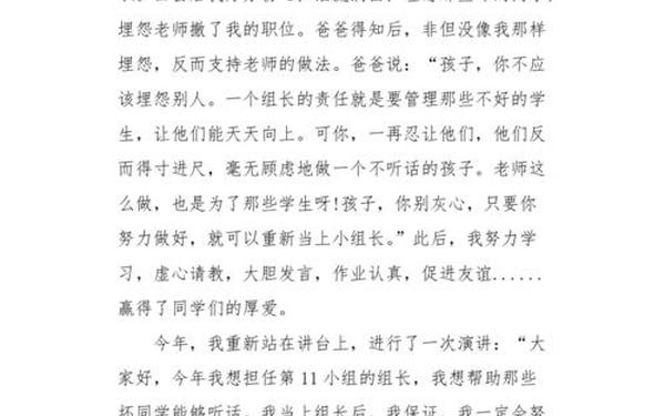 我尝到了成功的滋味 我品尝到了成功的滋味作文600字