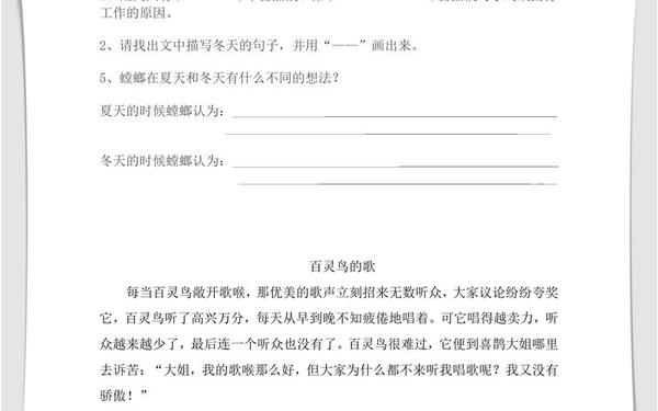 二年级语文试卷 二年级语文阅读理解训练题(100篇)