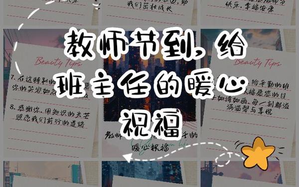 家长教师节祝福语大全感动_家长跟班主任聊天20句暖心话