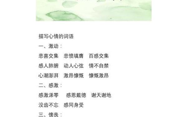 好词好句好段摘抄大全,十个好句一个好段摘抄