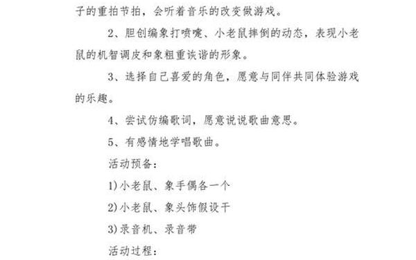 幼儿音乐游戏教案-音乐游戏都有哪些种类