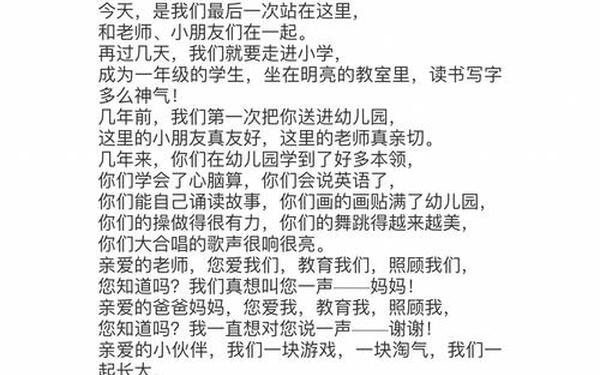大班毕业诗-大班毕业诗完整版
