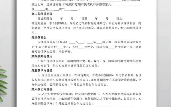 出租屋写上三句话免责,出租屋租赁合同电子版