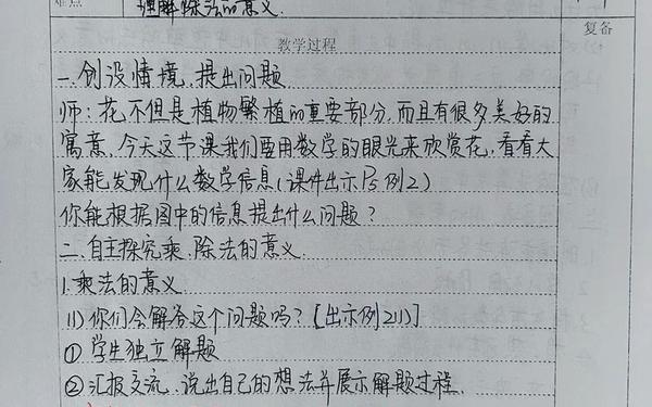 jiaoan-优秀教案中的内容