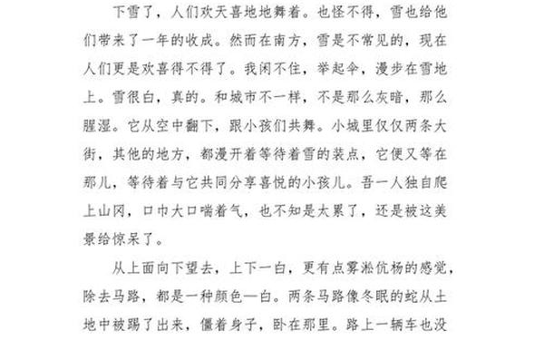 高中作文范文_高中优秀作文10篇