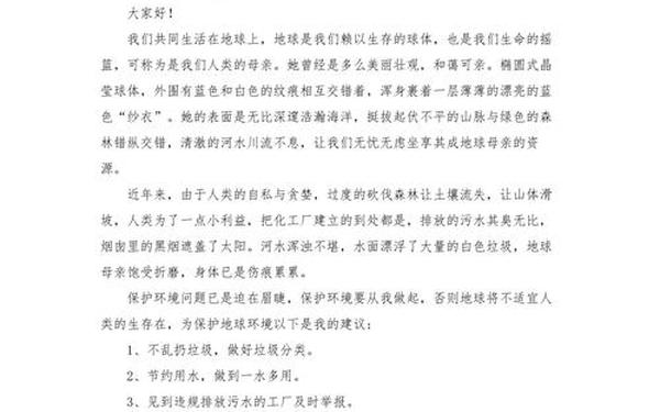 保护环境500字优秀作文、保护环境的作文500字六年级