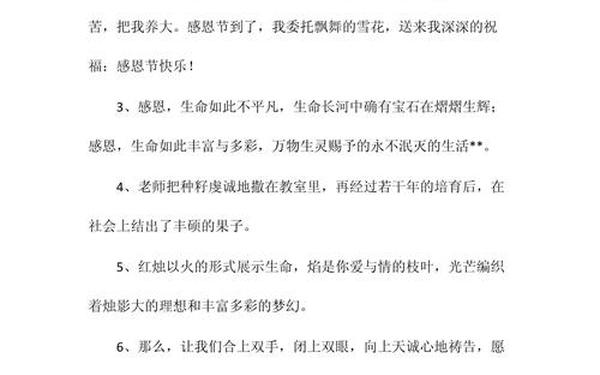 感恩身边人的经典语录 感恩的句子语录