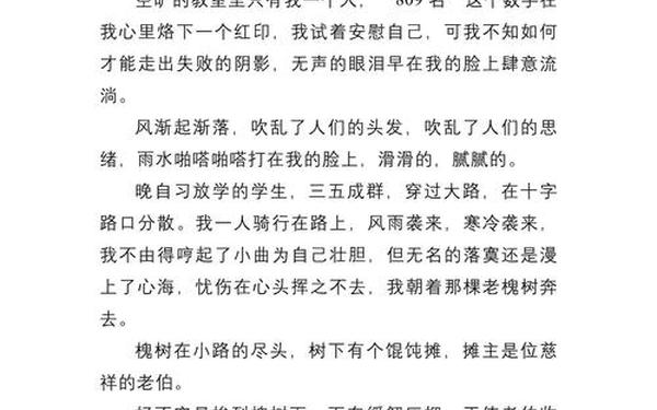 作文大全800字左右-范文800字