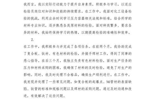 个人工作总结简短100字左右-2024个人工作总结