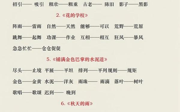 优美的近义词;优美换个说法
