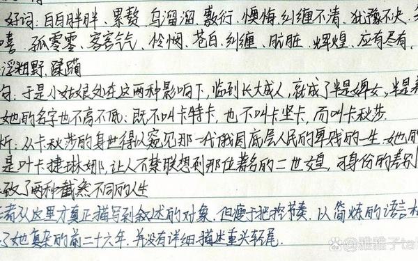 复活读书笔记_《复活》好句摘抄