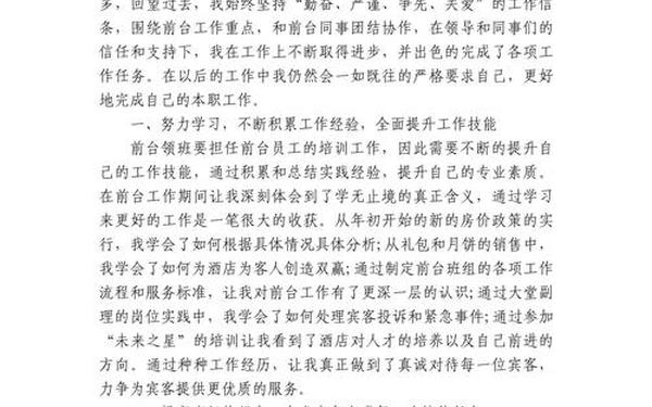 个人年终总结范文大全通用版_工作总结 述职报告