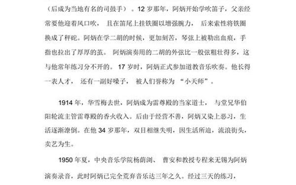 二泉映月教学设计,二泉映月教案的收藏次数