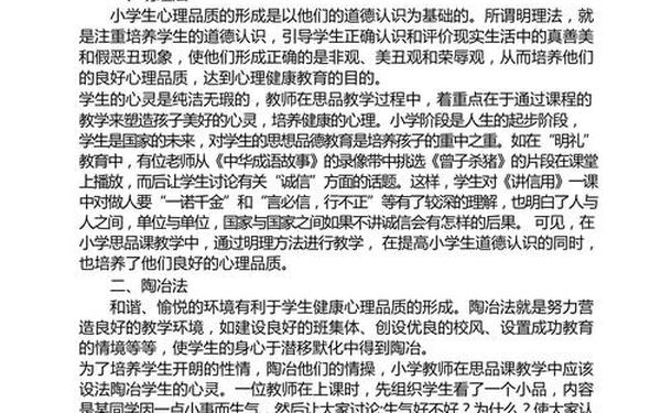 小学生教育案例100篇_教育经典案例30篇