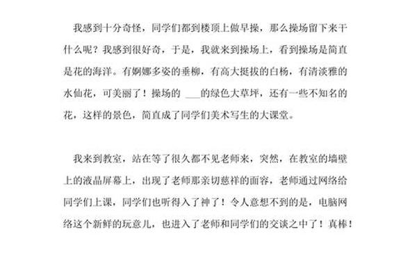 畅想未来作文400字、畅想未来20字简短