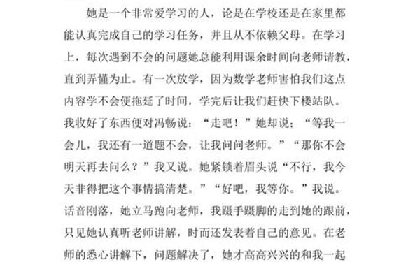 我敬佩的一个人500字作文-我最敬佩的人500字