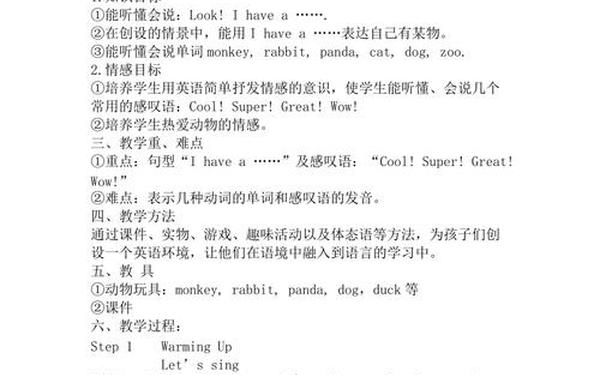 三年级上册英语教案(人教版三年级上册英语跟读软件)