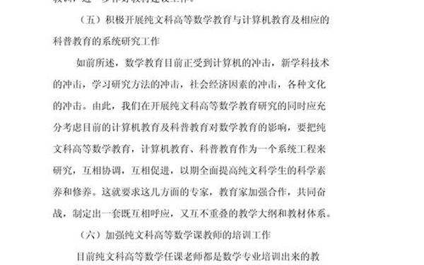 大学数学论文;大一高等数学论文800字