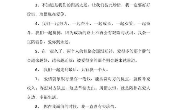 关于爱的句子、爱的短句子 唯美
