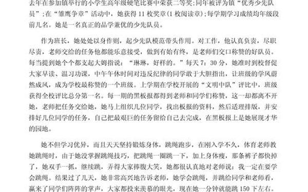 先进个人获奖感言、优秀个人获奖感言20字