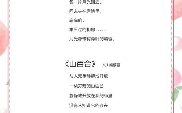 优美的现代诗歌短篇(帮我写一首现代诗)