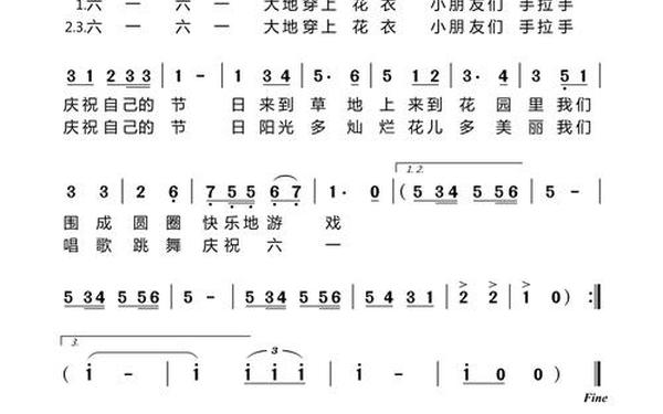 六一儿童节歌曲 儿童节的歌曲 六一儿童节歌曲 儿童节的歌曲