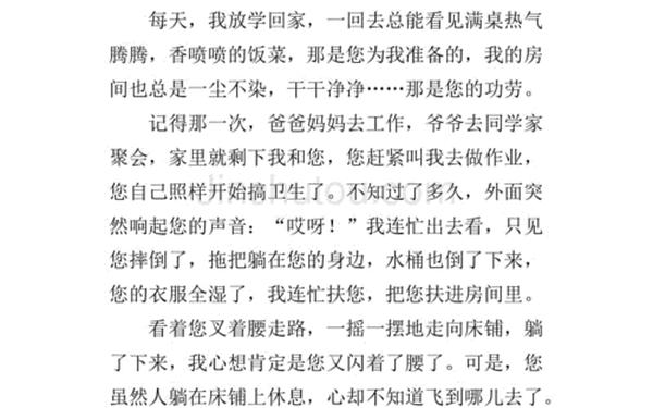 感恩作文600字优秀满分作文、以感恩为主题的作文600字叙事