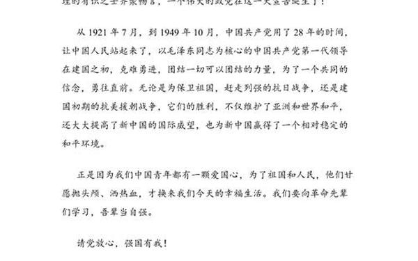 强国有我作文800字(铭记历史强国有我征文)