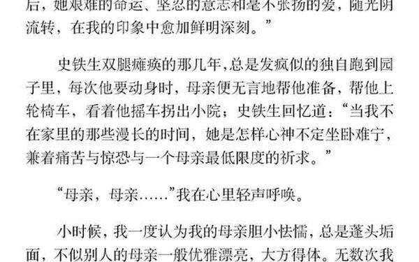 我的母亲阅读答案,回忆母亲的文章 我的母亲阅读答案,回忆母亲的文章