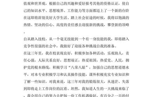 大二学年总结_大二学年个人总结200字