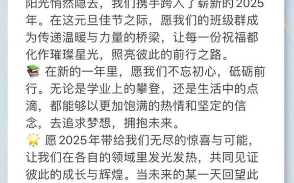 小学生元旦祝福语简短;2025元旦跨年文案